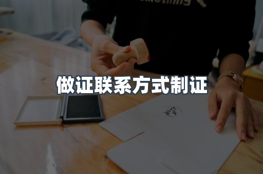 仿制证件24小时